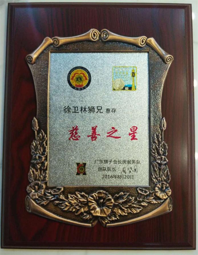 公司资质与声誉