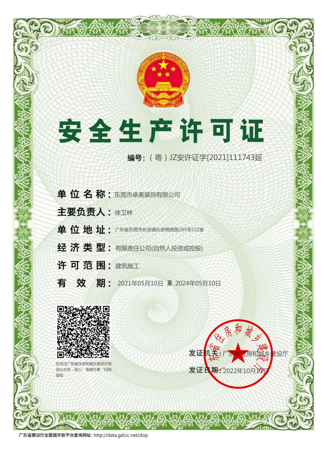 M88-M88体育(中国集团)官方网站