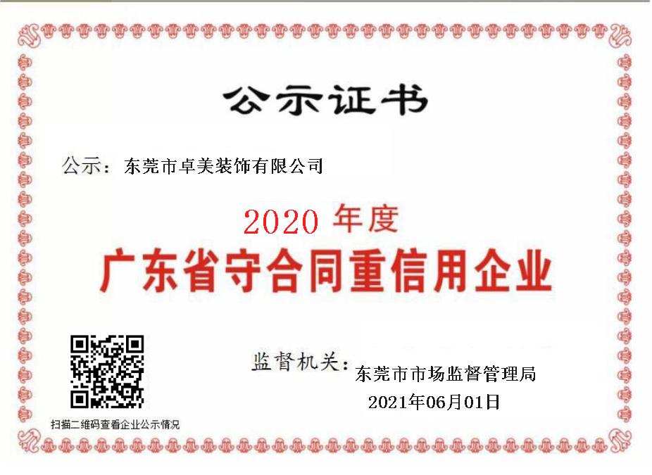 M88-M88体育(中国集团)官方网站